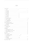 年产4800吨水性涂料车间工艺设计