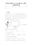 山东省泰安市新泰第一中学(东校)【最新】高二上学期第二次质量检测地理试题