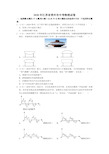 2020年江苏省中考物理试题(解析版)