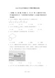 2018年北京市朝阳区中考数学模拟试卷 (2)