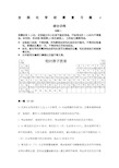 高中化学竞赛模拟试题附答案