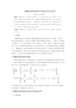 聚酰亚胺的结构与性能分析及运用