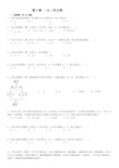 一元一次方程中考经典题 含答案