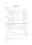 最新高一数学必修一第二章知识点总结(1)