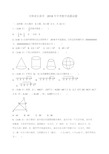 吉林省长春市2018年中考数学真题试题(含解析)