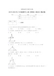 2019-2020初中数学八年级上册《特殊三角形》专项测试(含答案) (857)