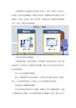 人事管理系统实施方案