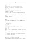 六年级写字课教案