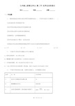 九年级上册第五单元 第二节 化学反应的表示