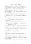 运动生理学习题完整版