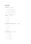 最新时代光华有效沟通的试题及答案