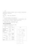 钢结构工程施工质量验收标准