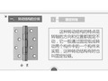 (完整版)通用技术设计题连接件：转动结构