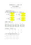 部编版语文一年级上册《第七单元综合测试卷》含答案