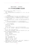 年终总结表彰大会策划方案