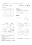 高中物理中学物理必会数学知识大全解题不犯难学霸必备