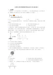 江阴市江阴市英桥国际学校运动和力单元综合练习