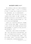 假如我是神笔马良想象作文600字