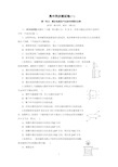 人教版高中物理选修3-2同步测试卷,单元测试卷共13套(含详细解析)