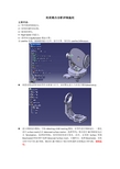 LMS Virtual Lab学习心得之刚柔耦合分析详细流程