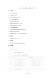 2.2.2对数函数及其性质教案