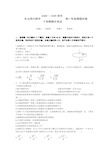 吉林省东北师大附中高一下学期期中考试(物理)