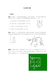 高考物理专题电容器专题