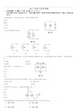 电工电子试题及答案