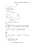 高考地理二轮复习水循环公开课学案无答案