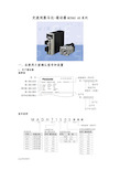 松下A5伺服培训资料全