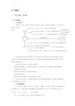 高中物理专题复习资料