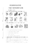 五年级英语下册期中考试试卷及答案