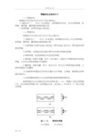 5焊缝形式及形状尺寸