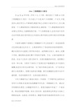 20xx工程测量实习报告