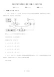 河南省开封市高考地理二轮复习专题07 农业生产活动