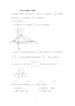 (完整版)2019反比例函数中考真题