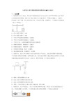 江阴市江阴市英桥国际学校简单机械单元练习