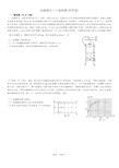 高二物理之电磁感应综合题练习(附答案)