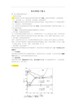 金属材料与热处理 考试复习笔记