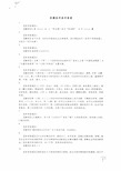 浙江省宁波市镇海中学2020届高三适应性考试语文试题答案