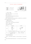 节  循环结构、程序框图的画法 Word版含解析 