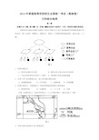 2014年高考海南地理试题及答案