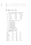 小学四年级英语测试题