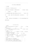 最新教科版四年级科学下册全册课课练作业练习题(全套)