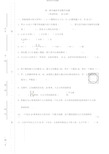 初一新生分班考试数学试题含答案