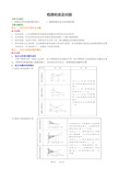 高一物理相遇和追及问题(含详解)