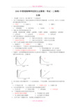 2005历年上海高考生物试题及答案