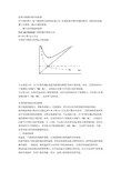 色谱分离操作条件的选择