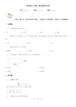 青岛版三年级上期末数学试卷