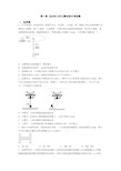 第八章 运动和力单元测试综合卷检测